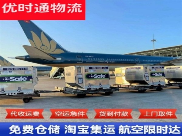 积玉口镇到克罗地亚空运加急专线